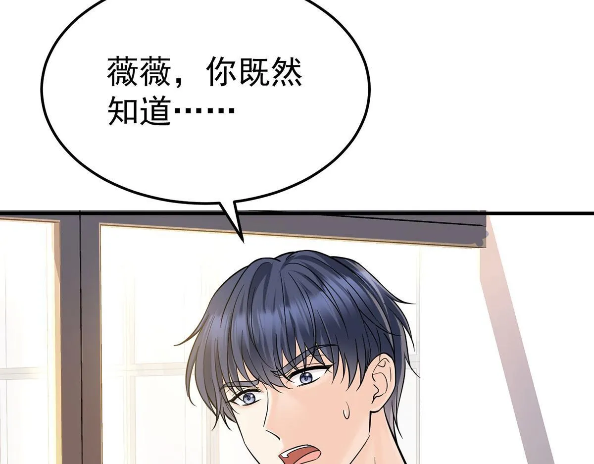 第58话 让他付出代价106