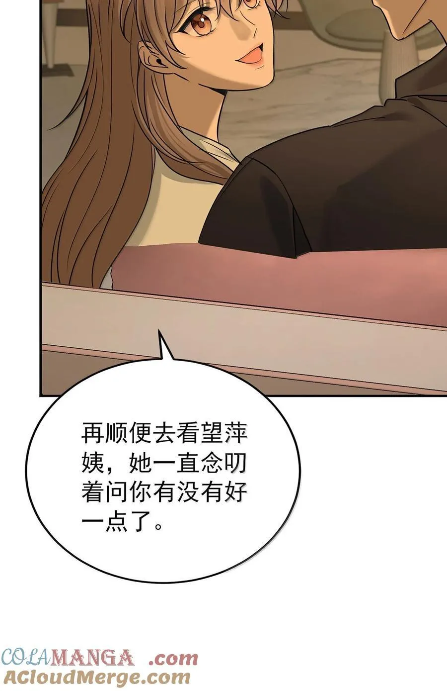 第61话 什么时候有下一代66