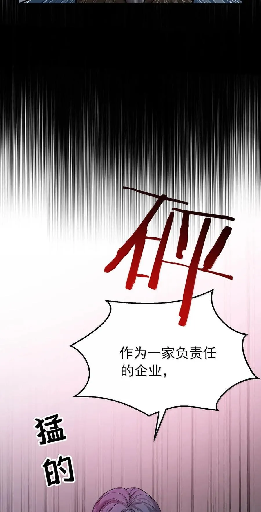第61话 什么时候有下一代14
