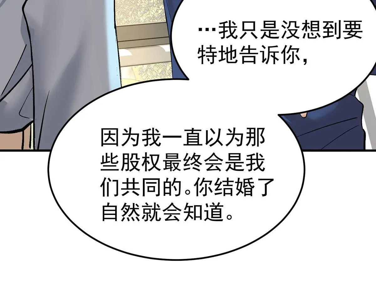 第58话 让他付出代价137