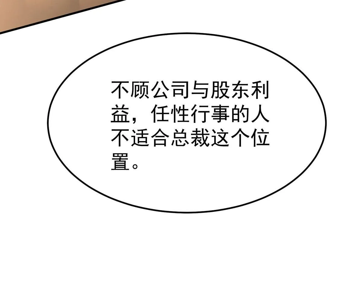 第59话 免职75