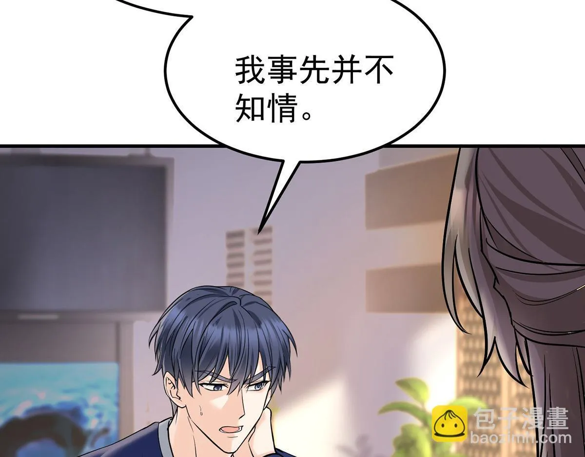 第58话 让他付出代价55