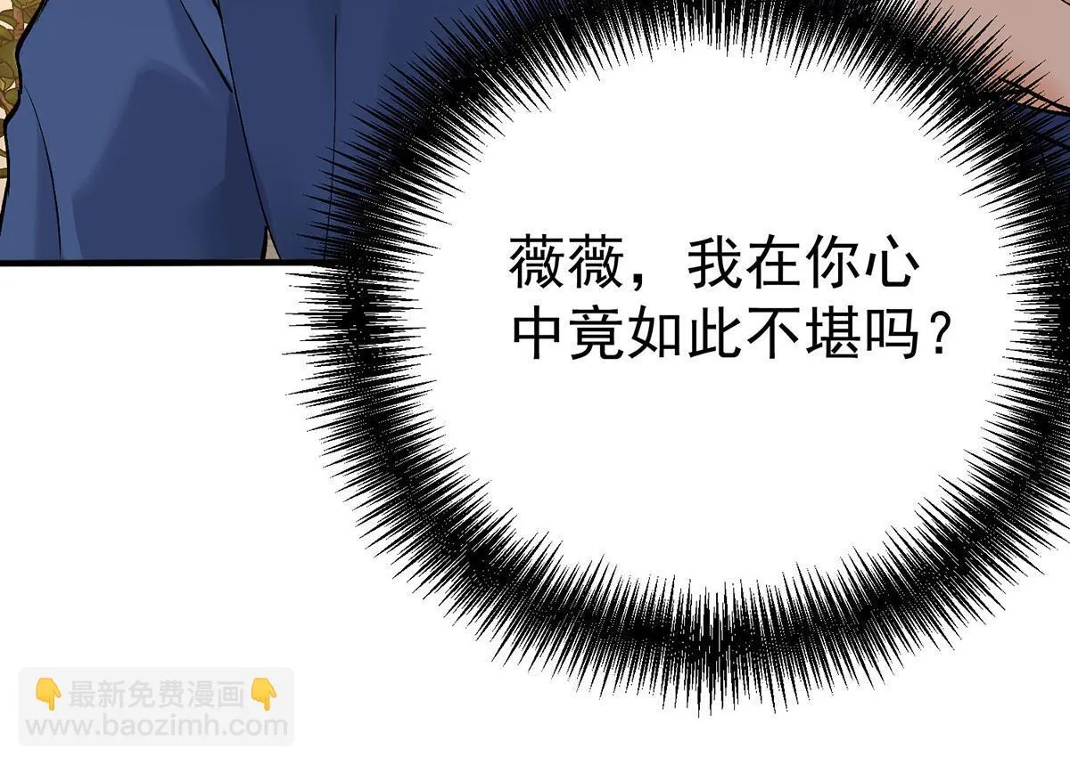 第58话 让他付出代价162