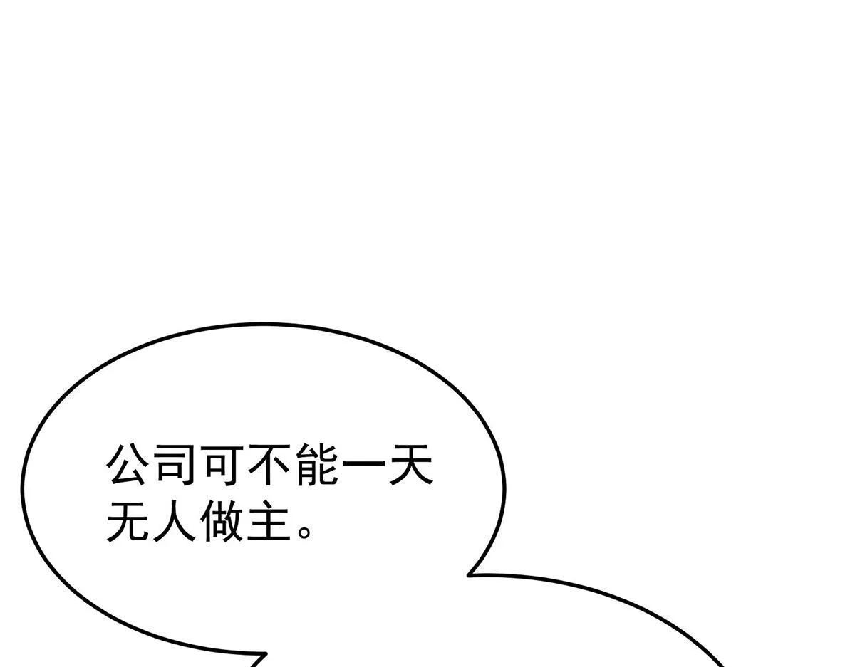 第59话 免职86