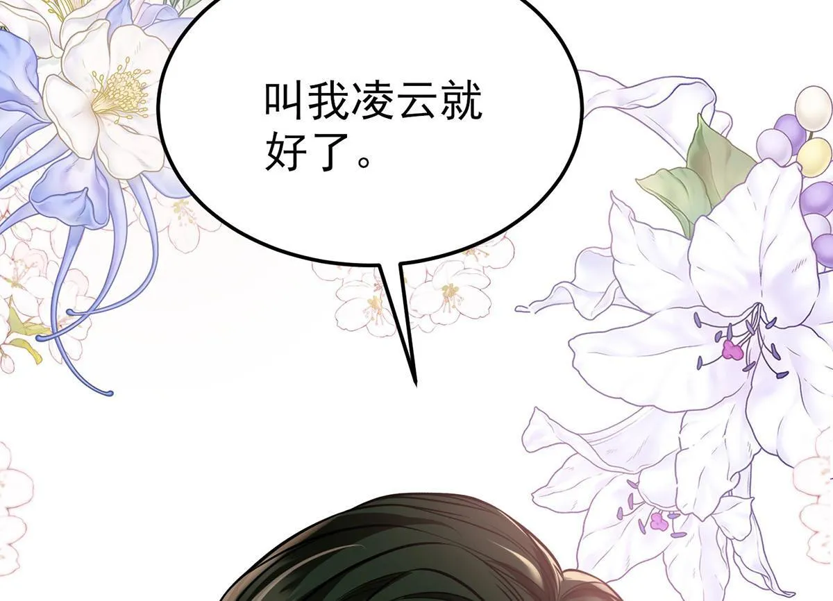 第60话 一起去做包租公40