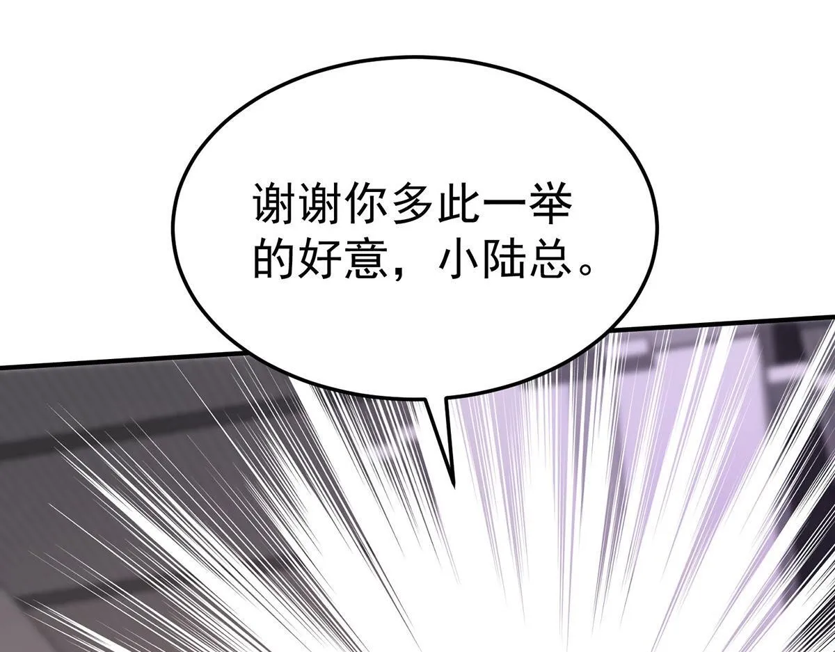 第58话 让他付出代价67