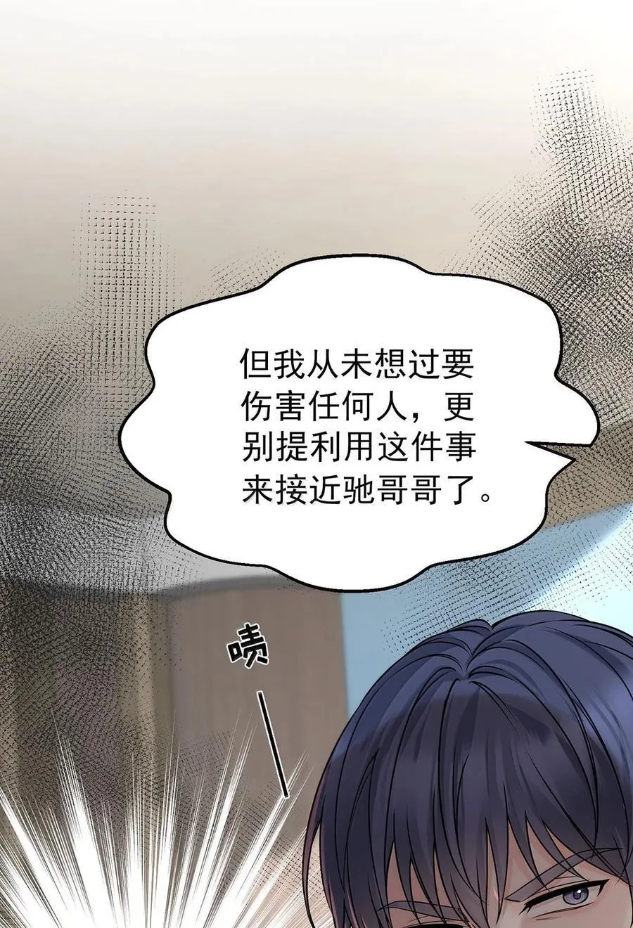 第61话 什么时候有下一代34