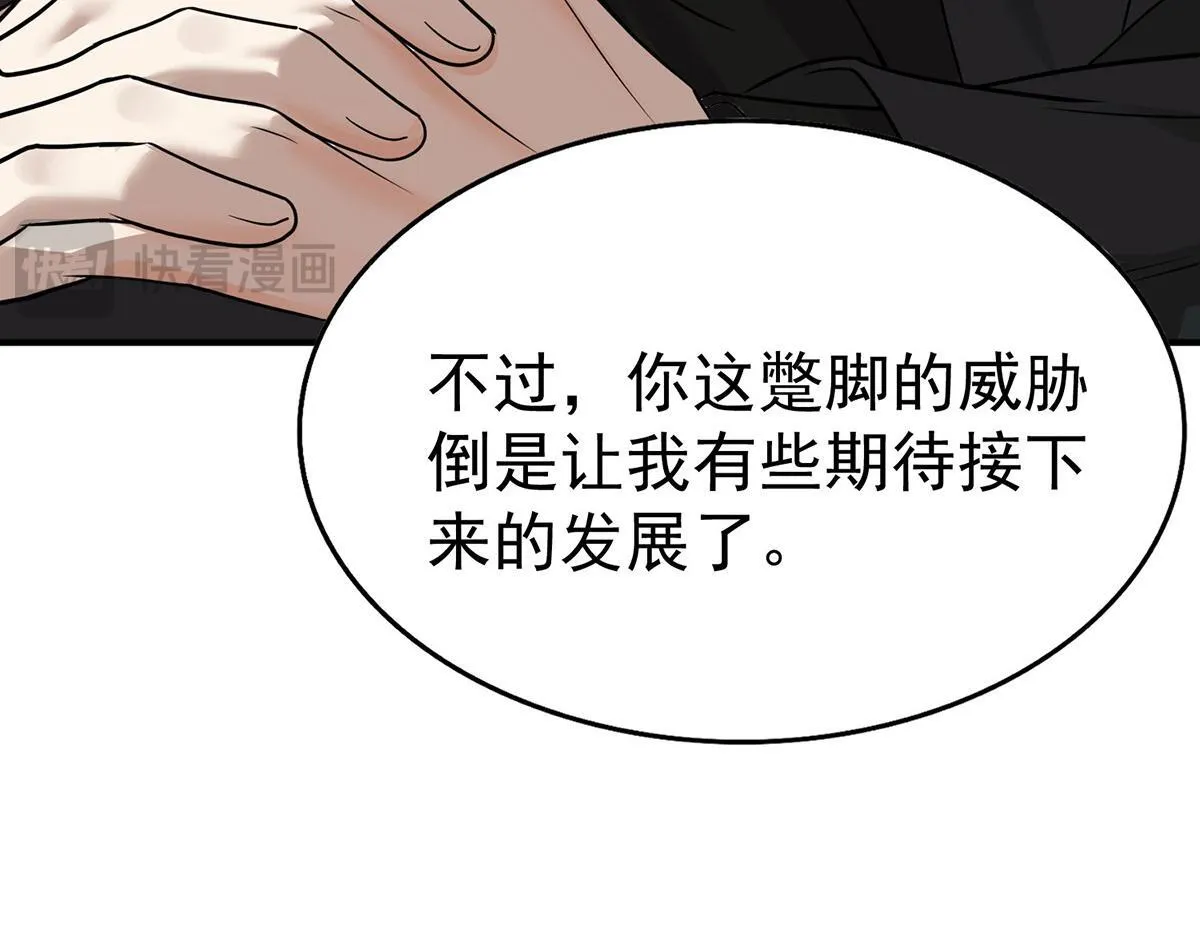 第58话 让他付出代价31