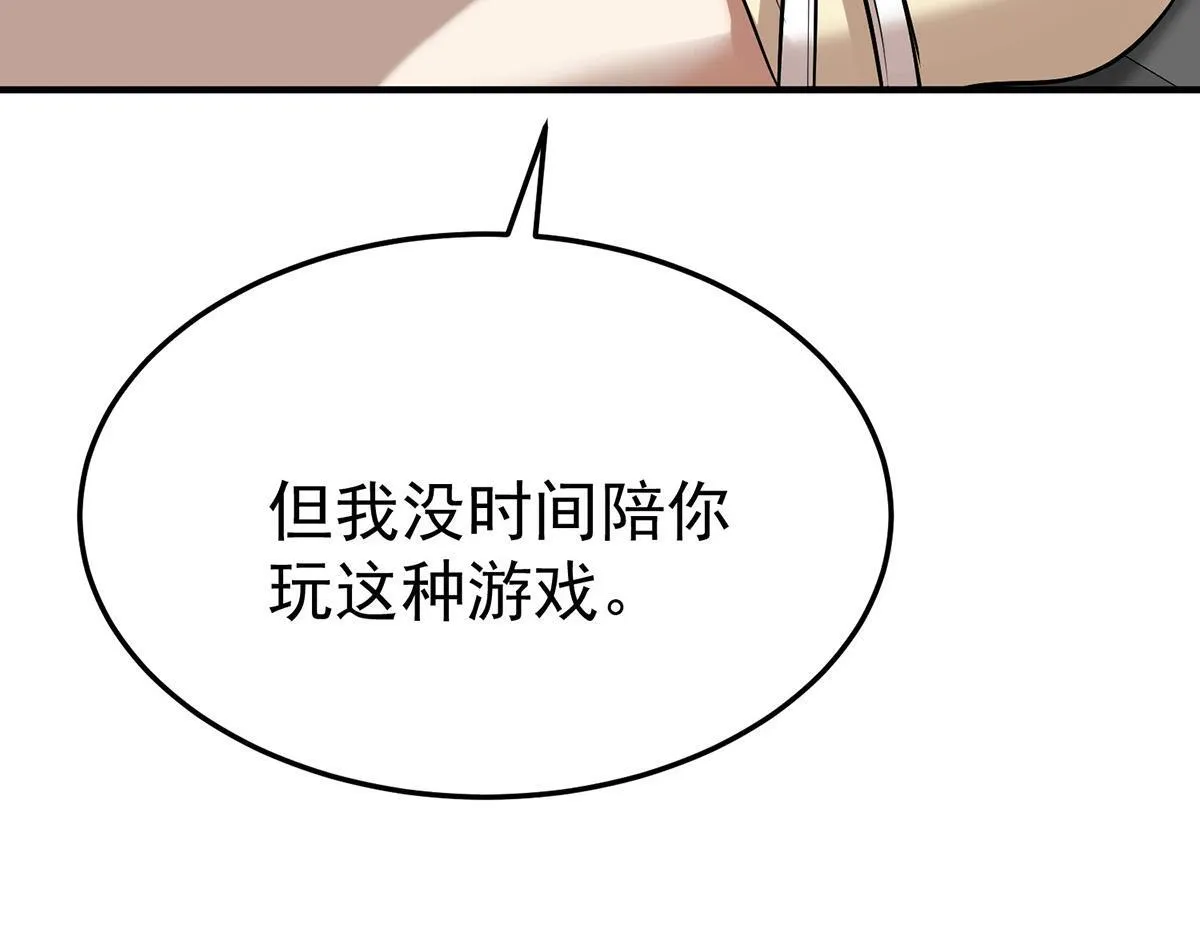 第58话 让他付出代价66