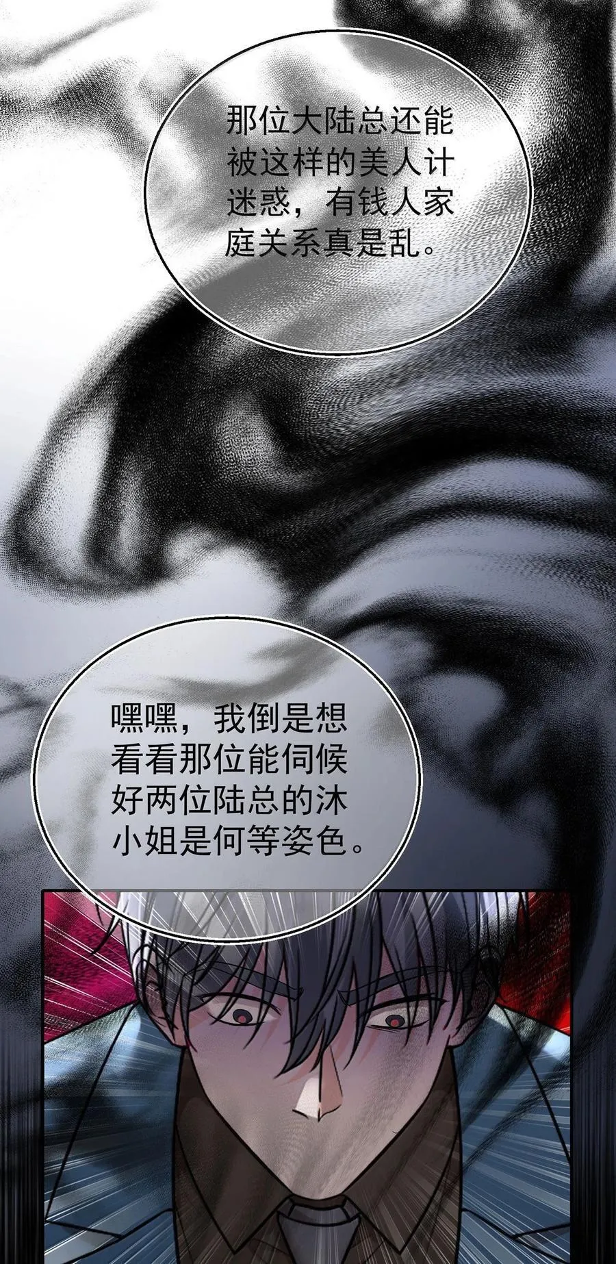 第61话 什么时候有下一代13