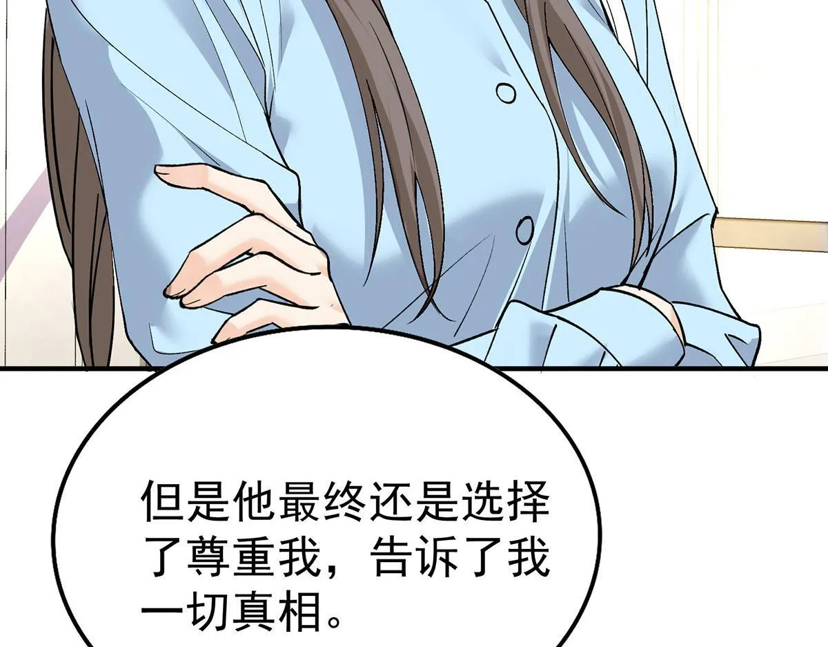 第58话 让他付出代价141