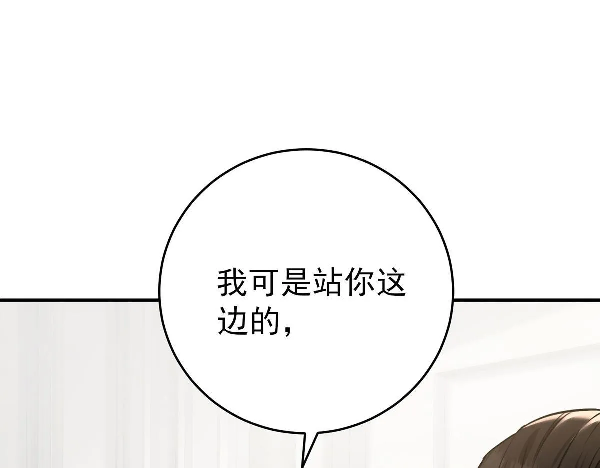 第60话 一起去做包租公73
