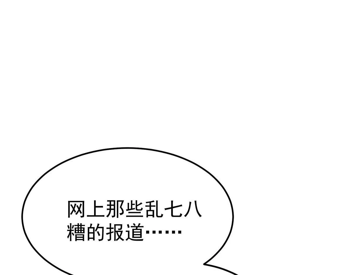 第58话 让他付出代价54