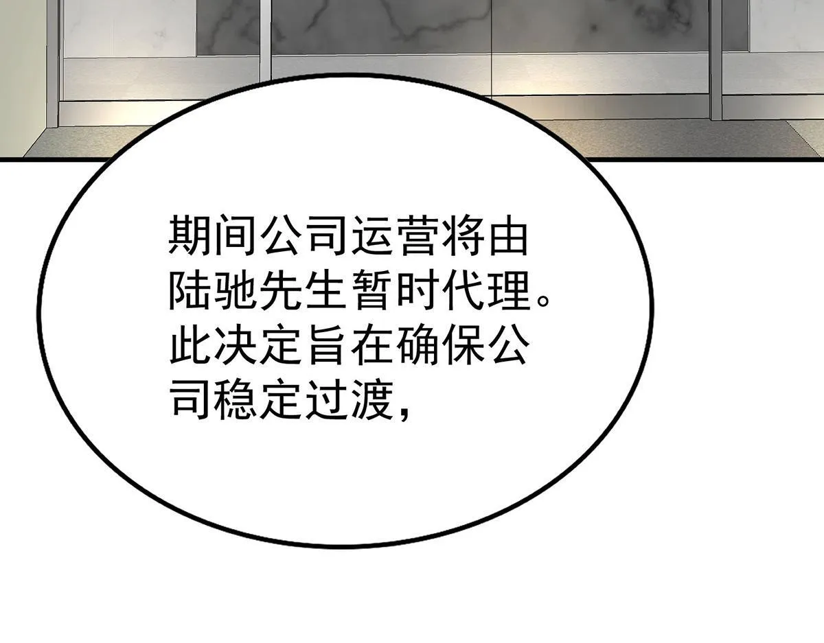 第59话 免职114