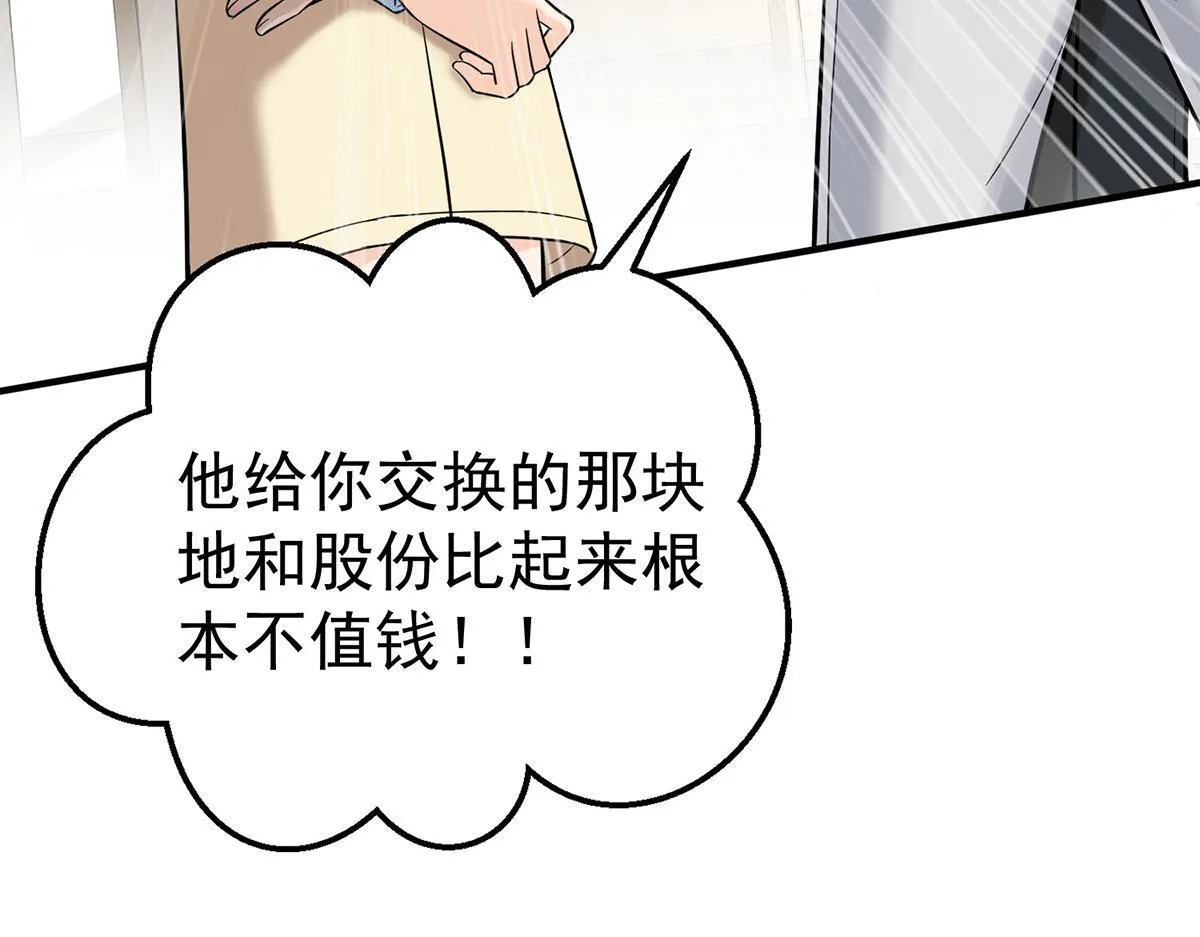 第58话 让他付出代价93