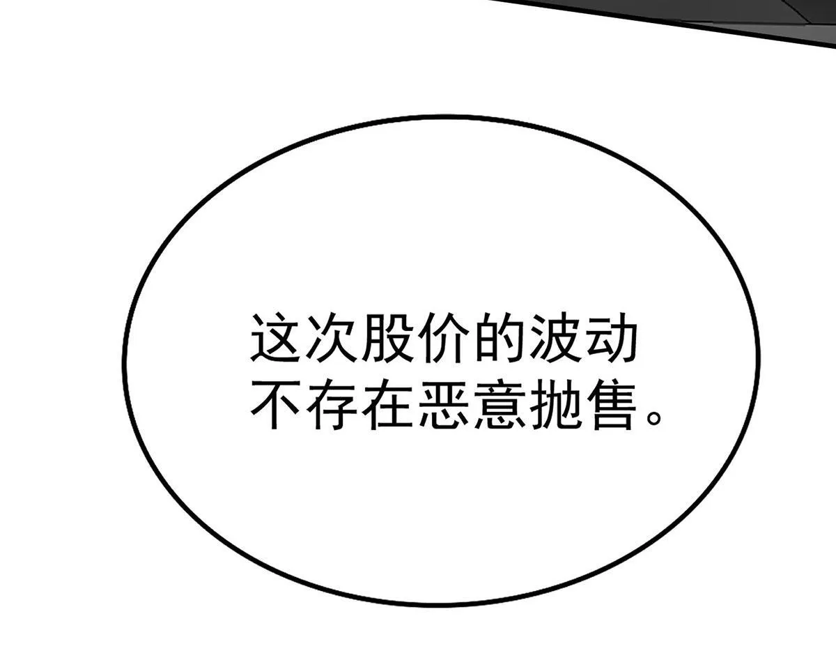 第59话 免职35