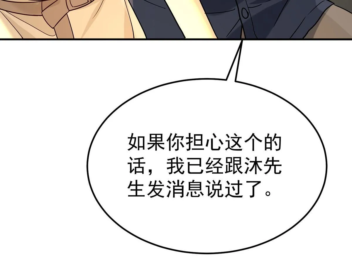 第57话 留宿54