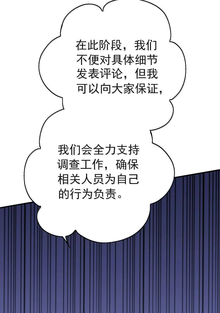 第61话 什么时候有下一代40