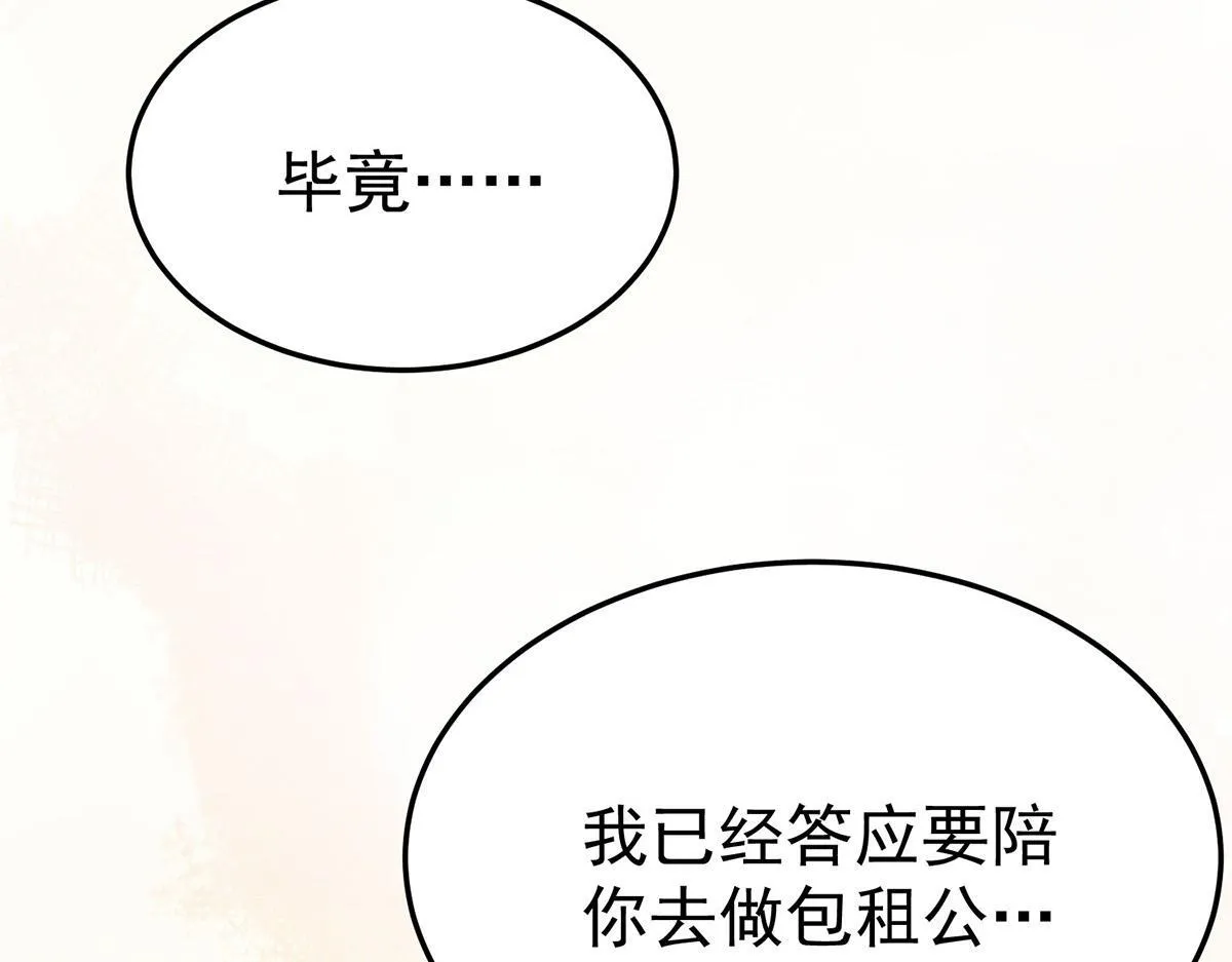 第60话 一起去做包租公146