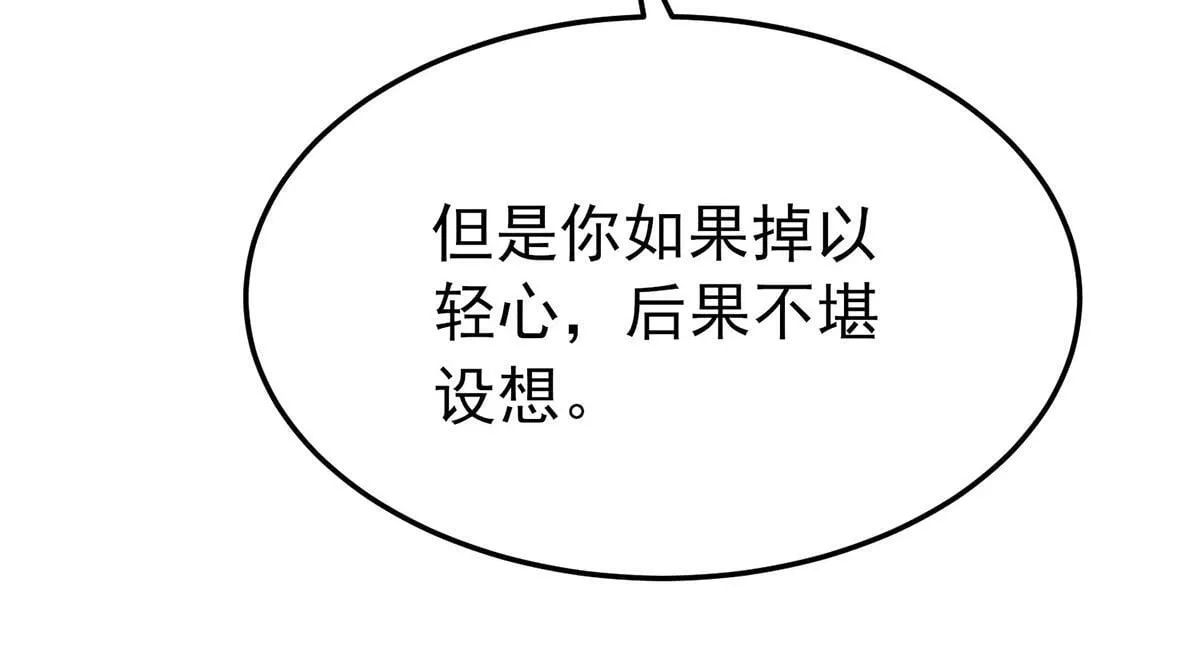 第60话 一起去做包租公68