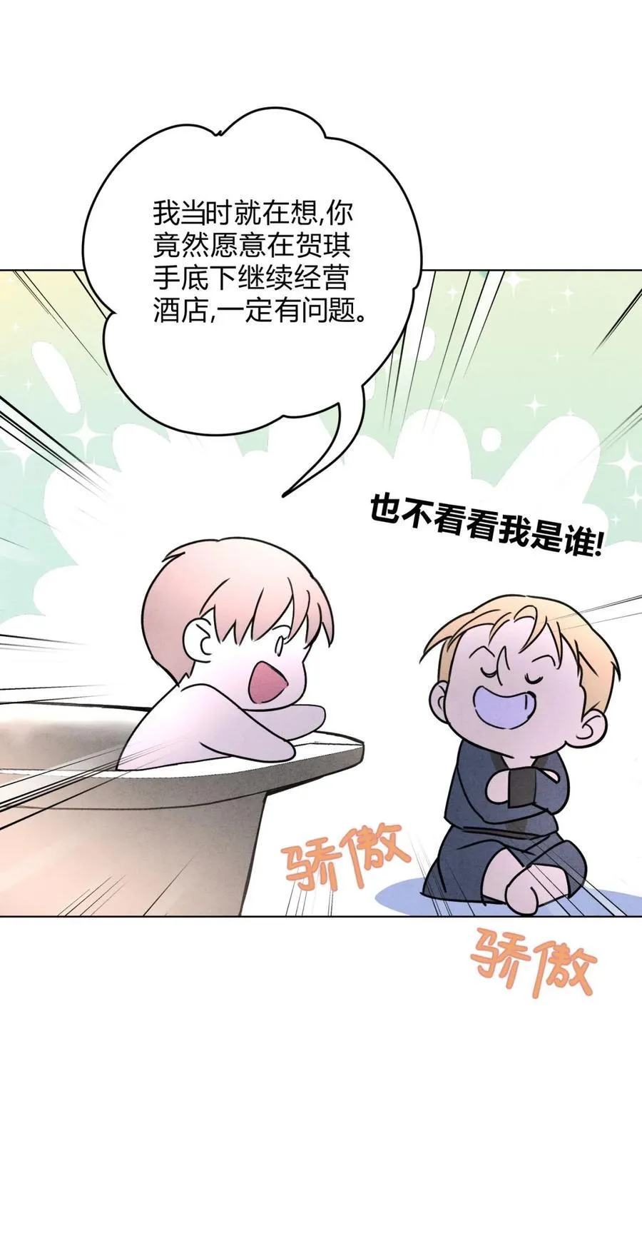 047 和好进行时19