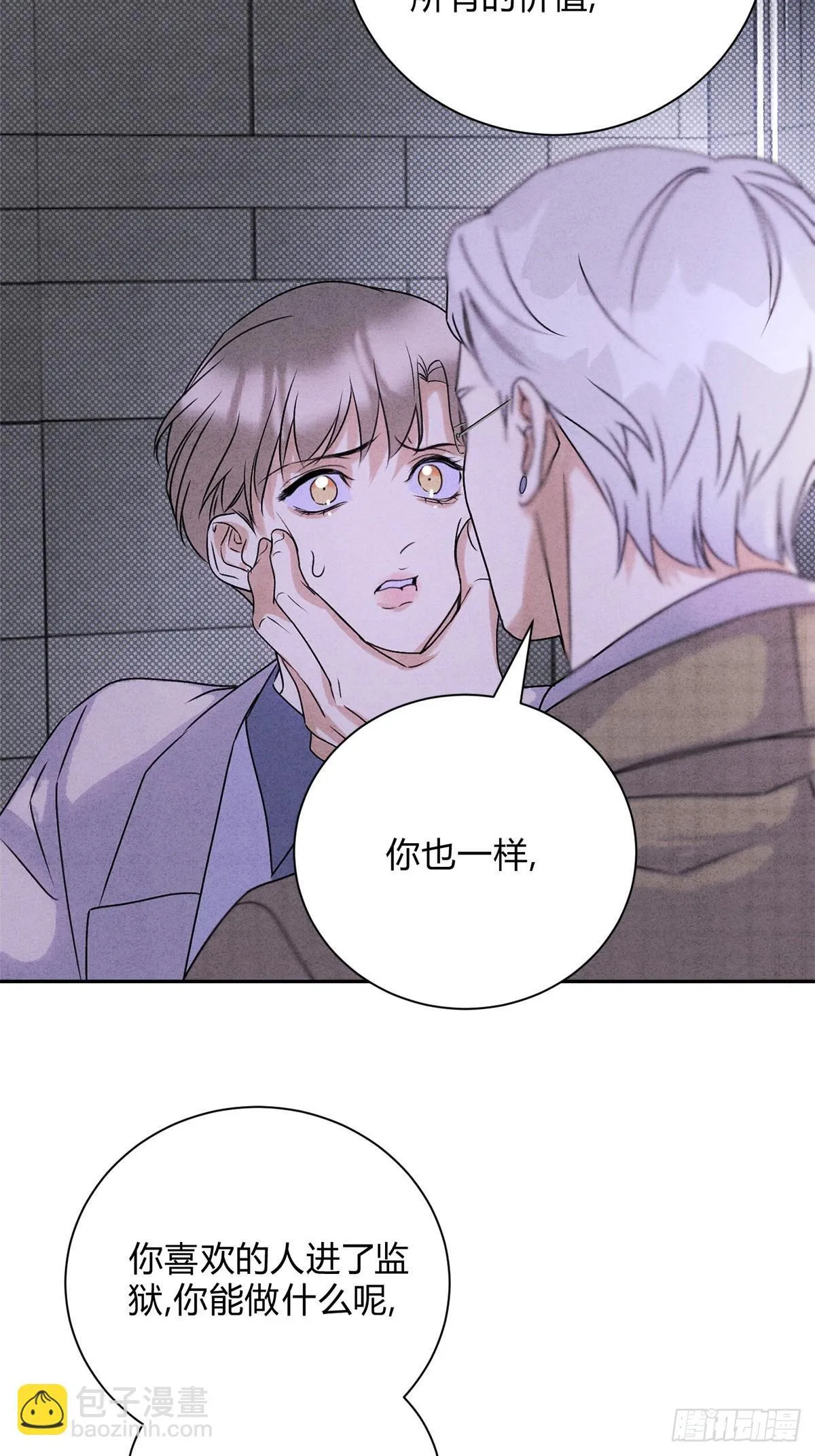 33病娇舅舅34