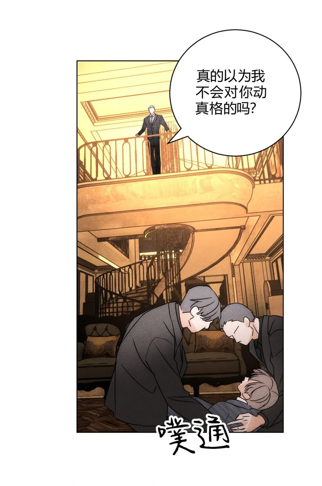 054 你驯服不了我13
