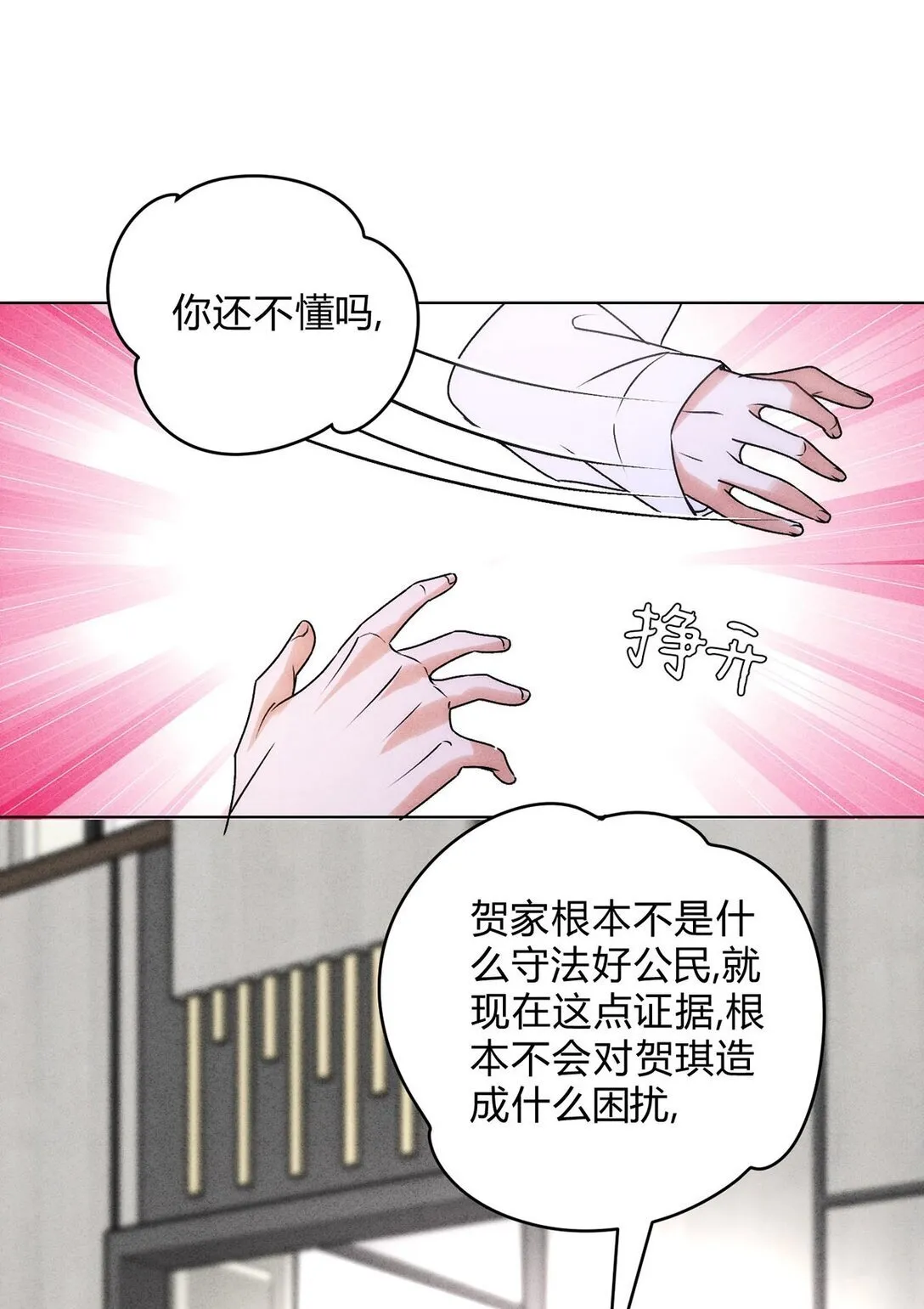 053 威胁41