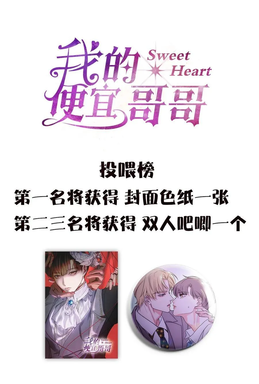 050 治好你49