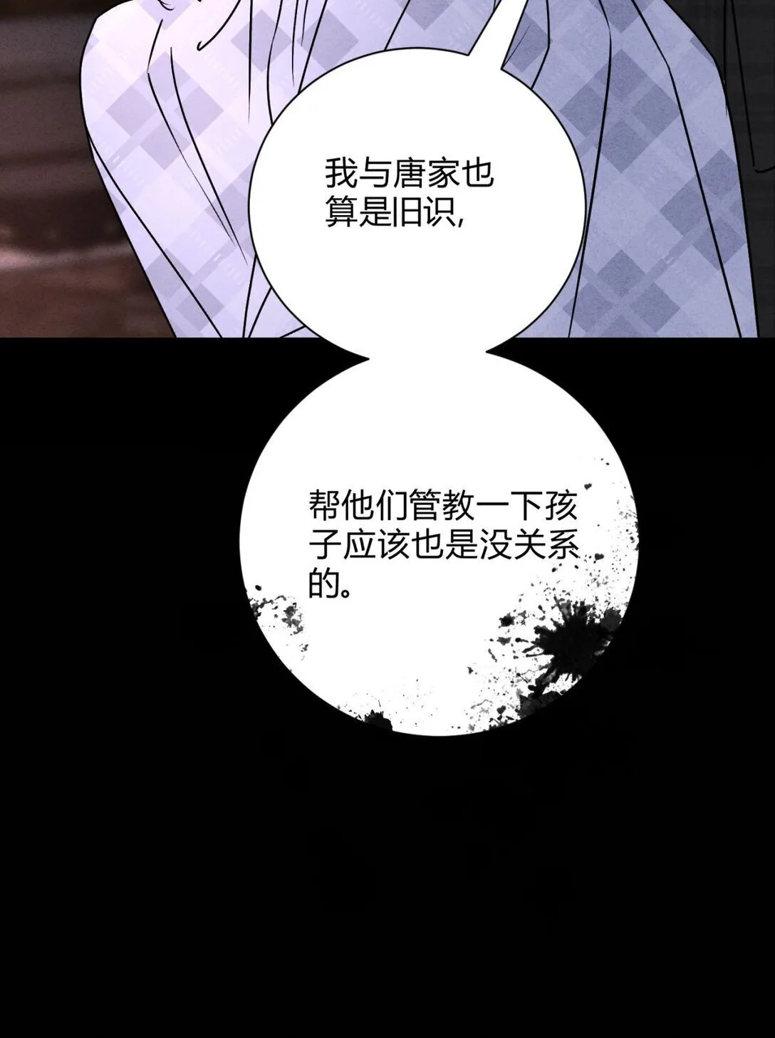 053 威胁34