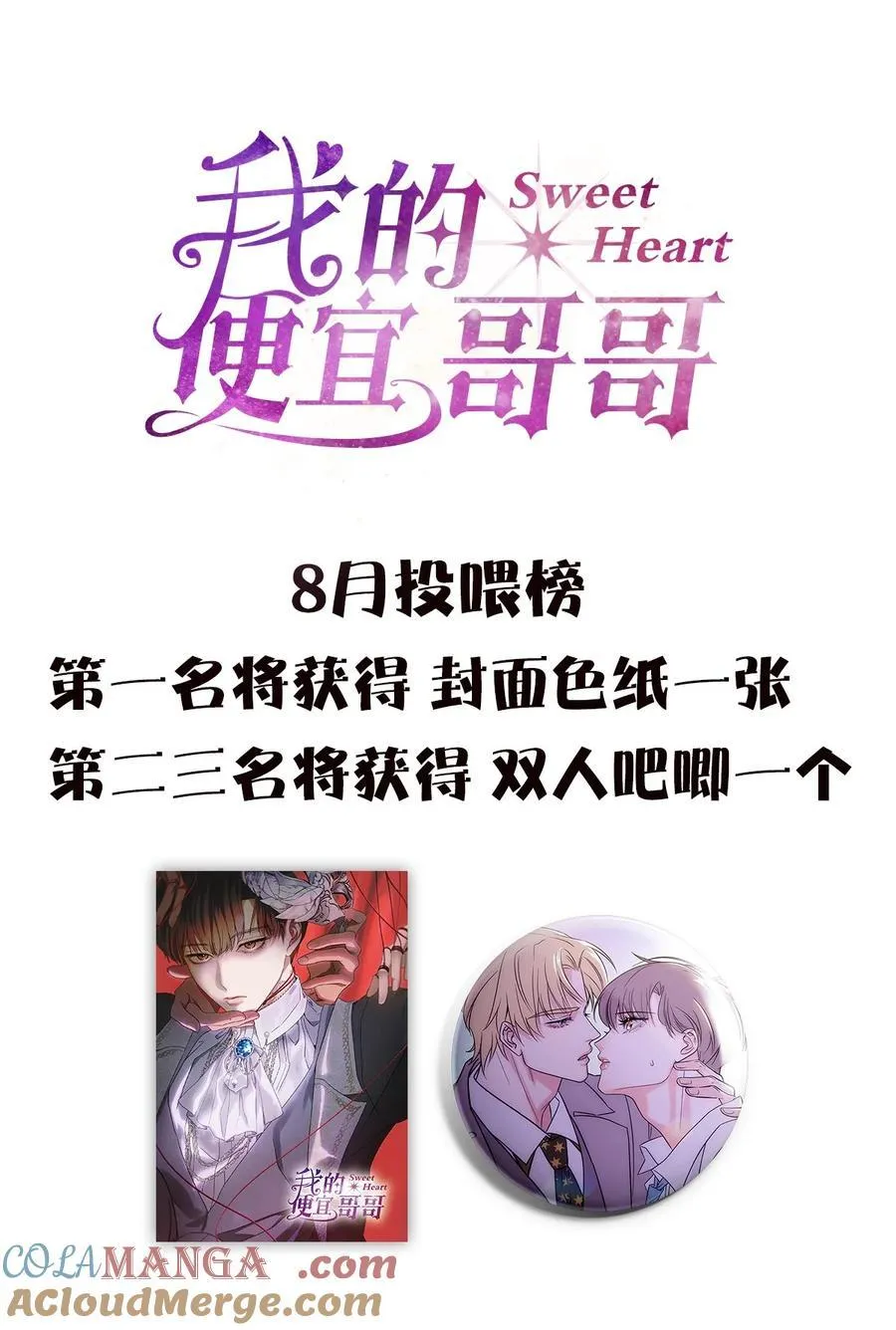 43 真的和好吗？51