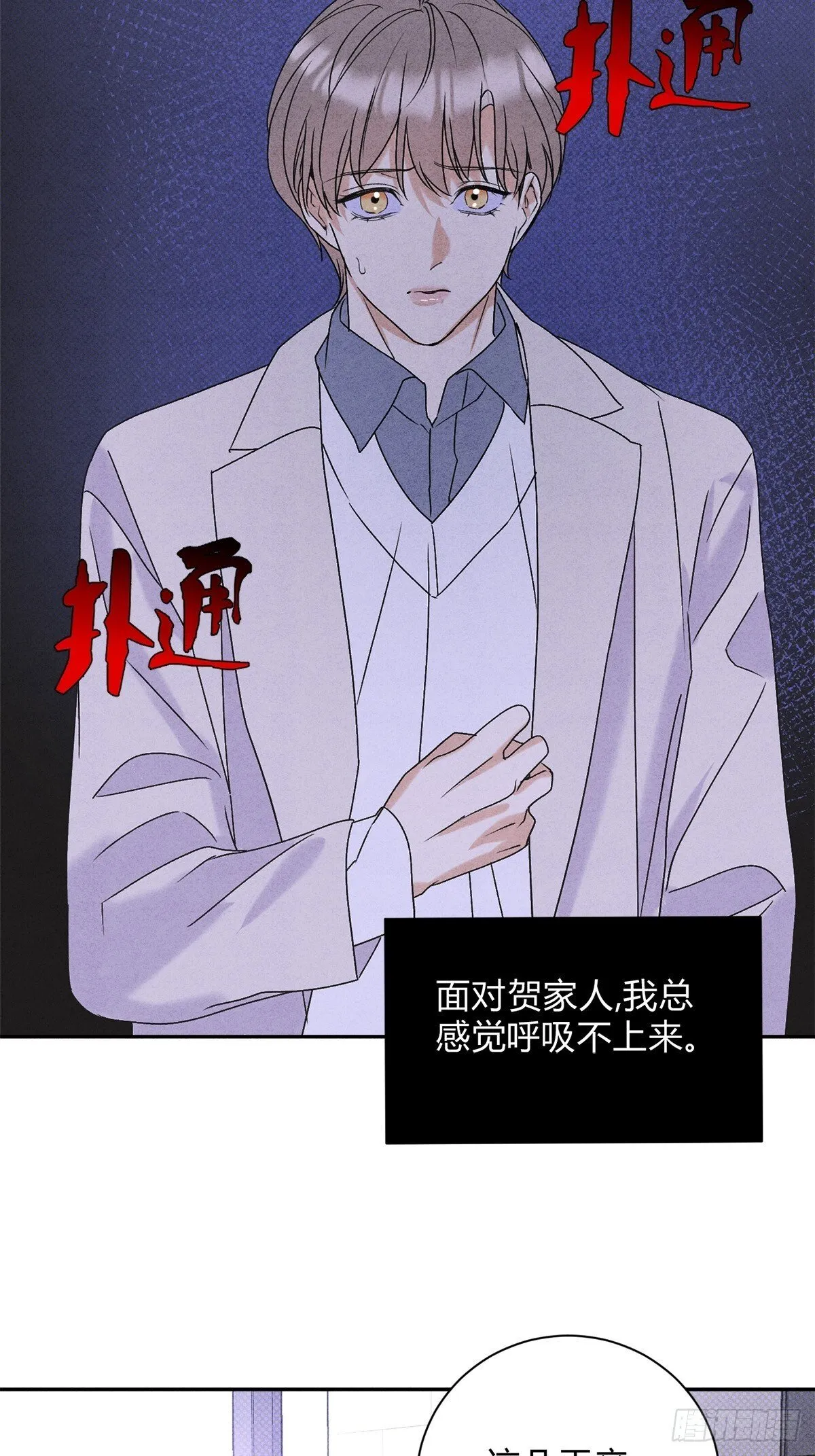 33病娇舅舅9