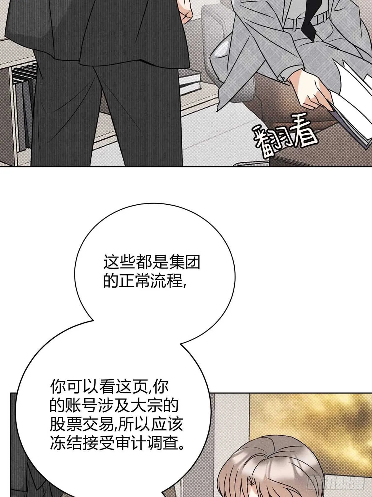 40针锋相对15
