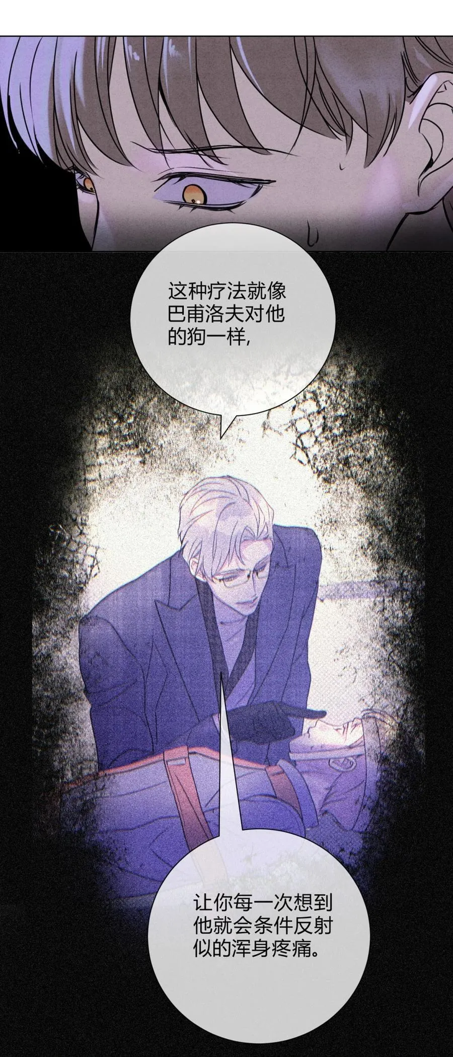 44 下意识地反应31