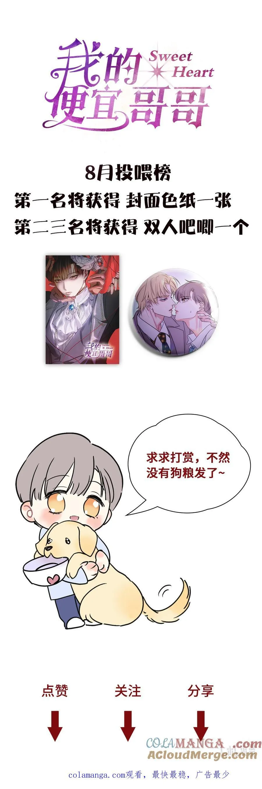 045 不可以54