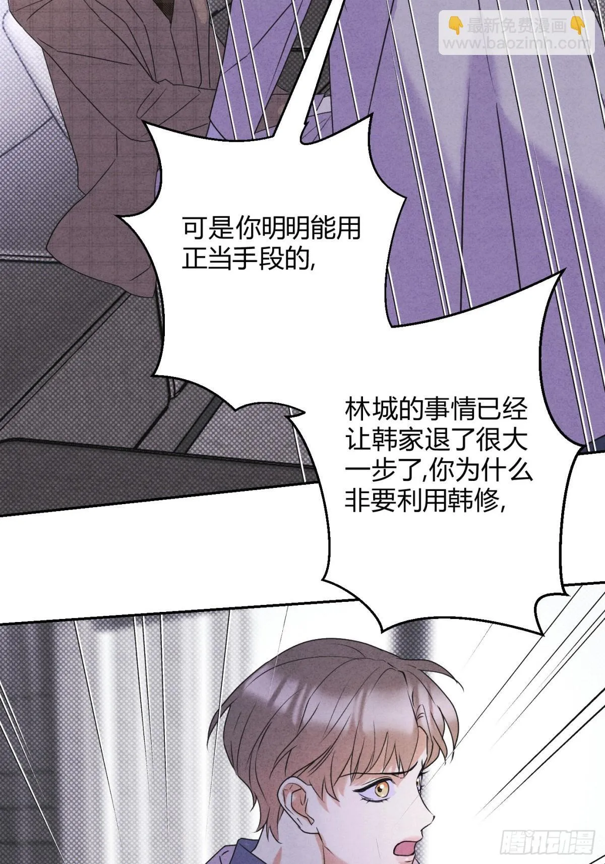 33病娇舅舅18