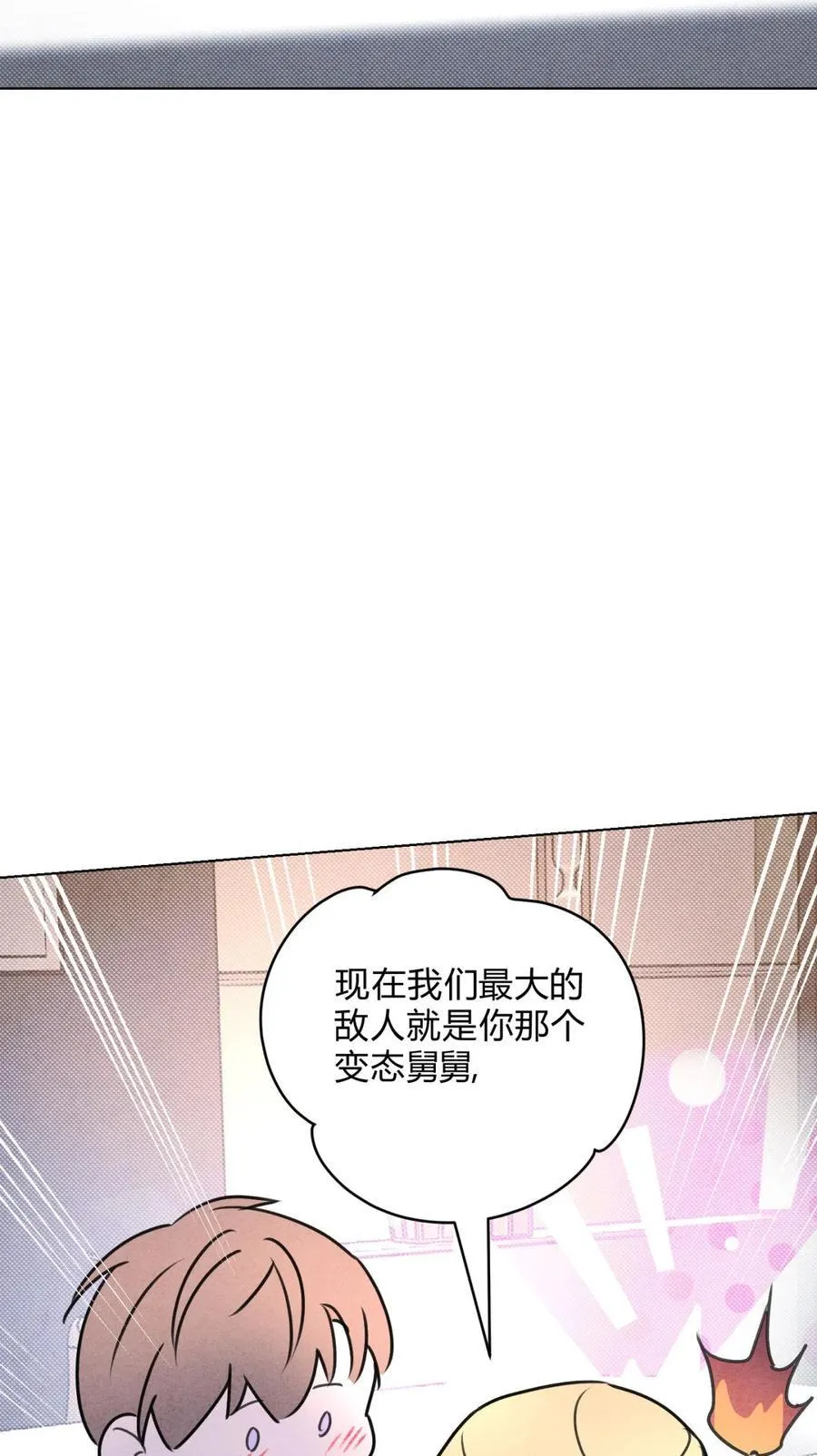 047 和好进行时9