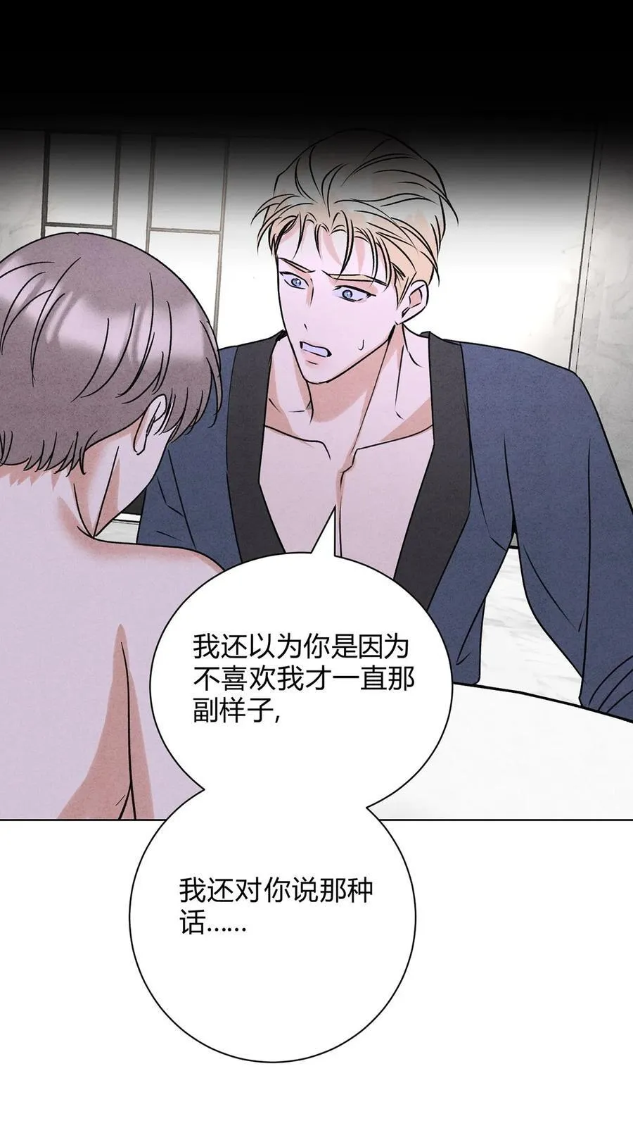 046 林染的三年38