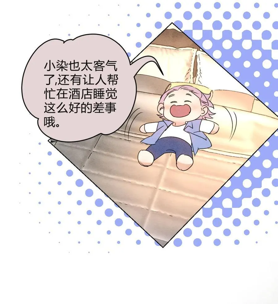 049 我在你身边49