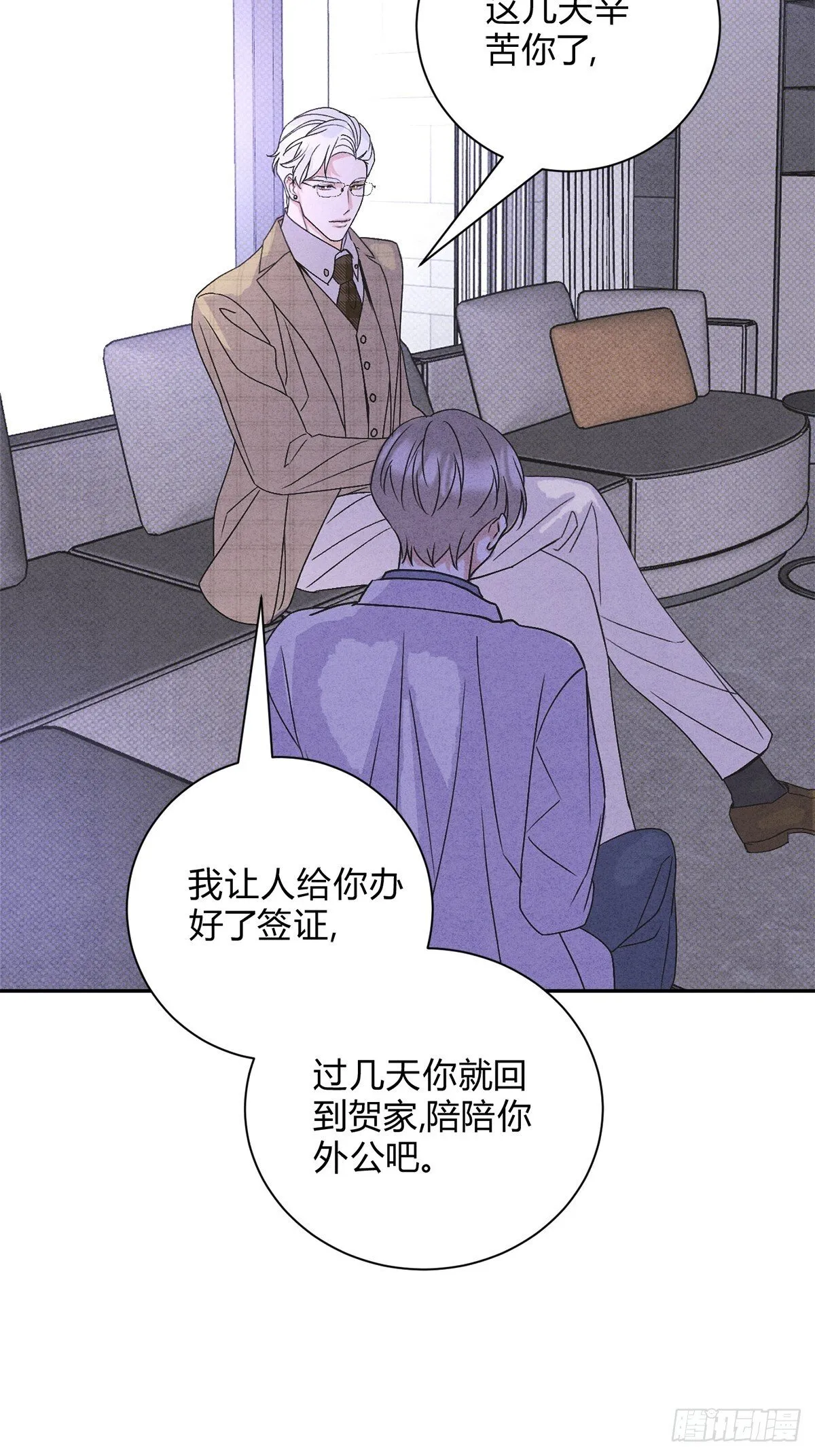 33病娇舅舅10