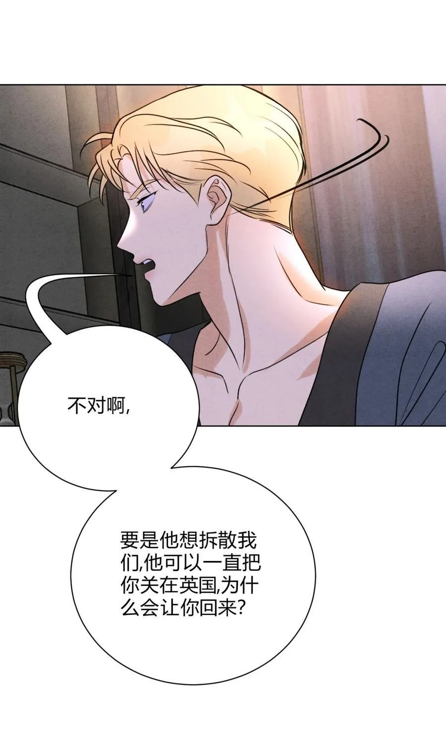 047 和好进行时11
