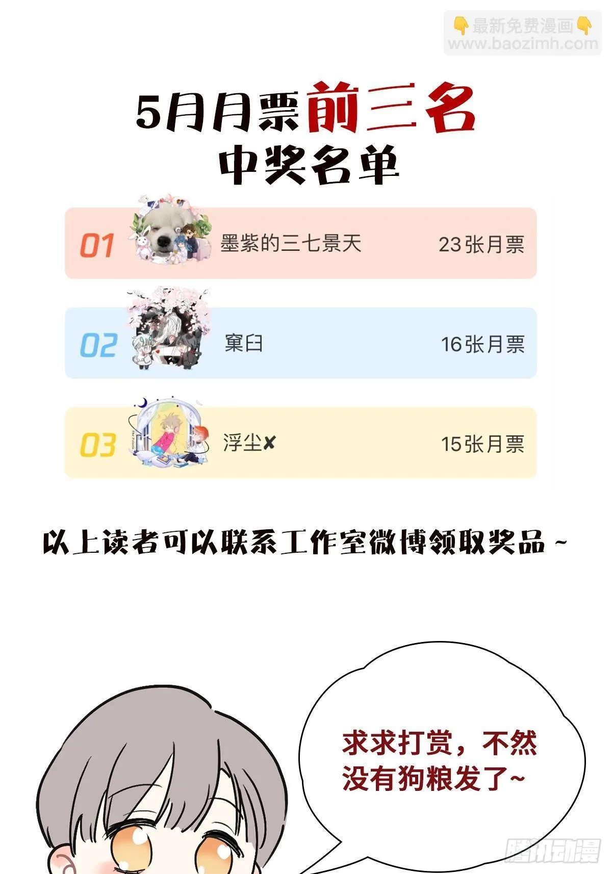33病娇舅舅43