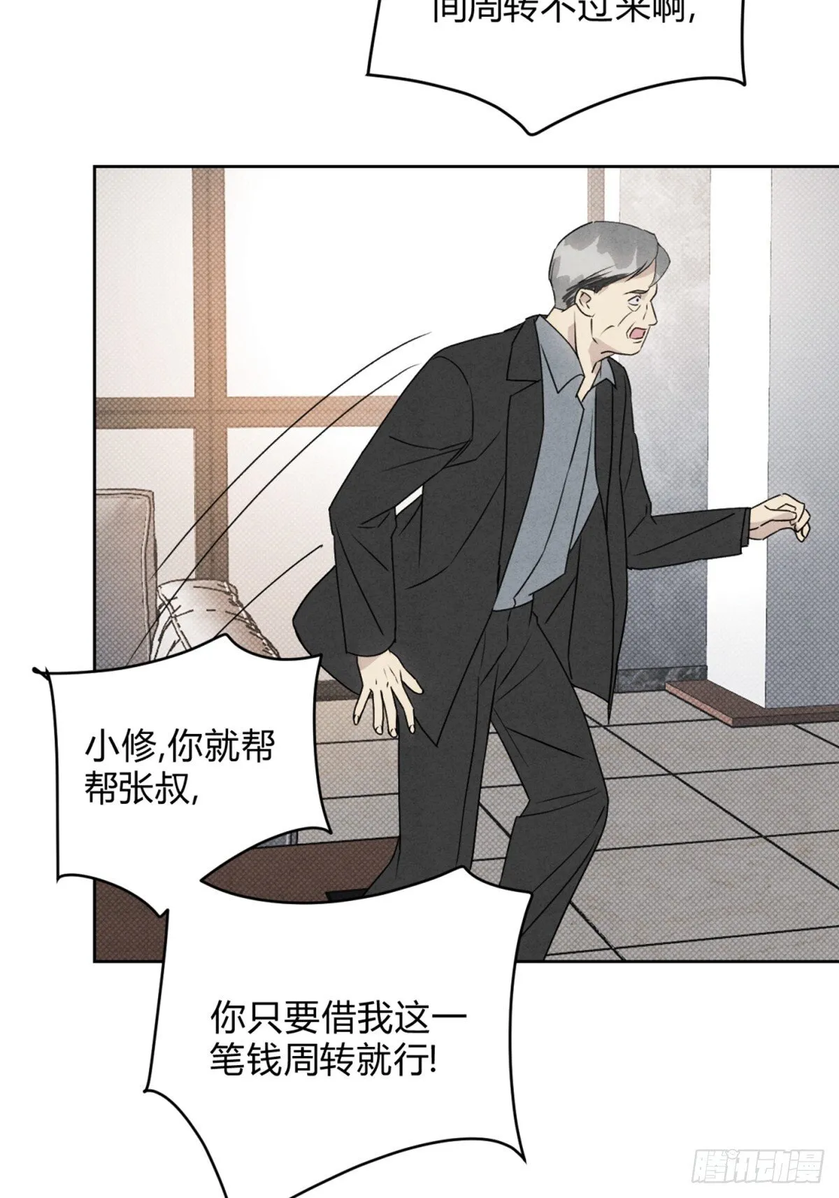 35变了8
