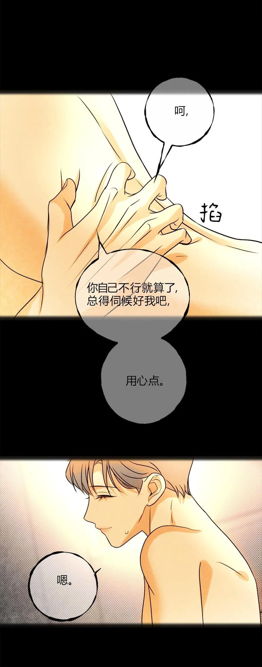 046 林染的三年37