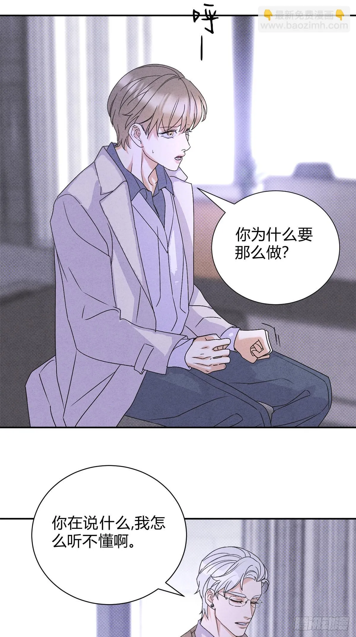 33病娇舅舅11