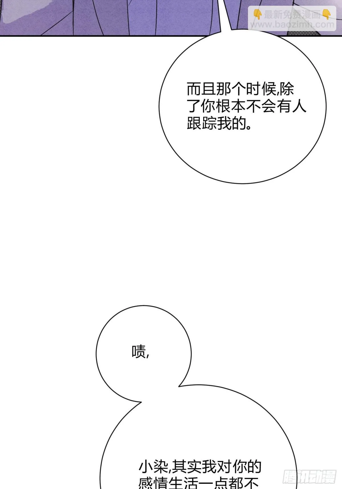 33病娇舅舅15