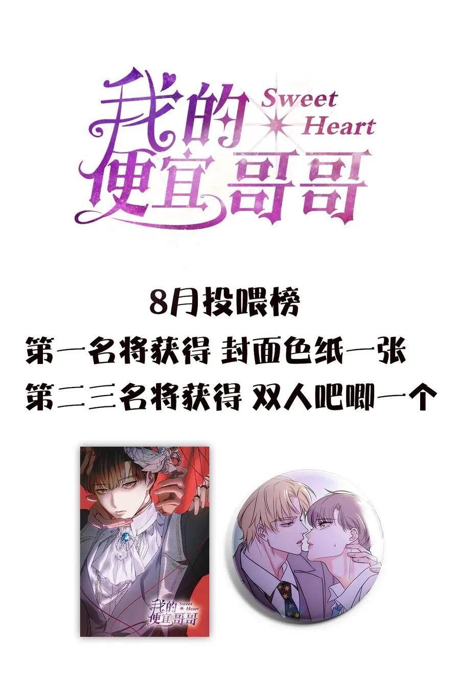 046 林染的三年52