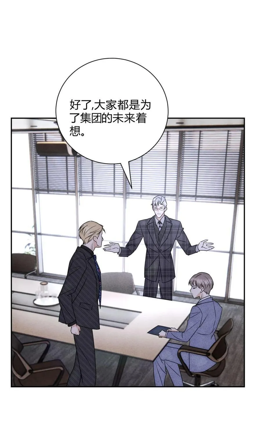 051 小和尚想吃肉7