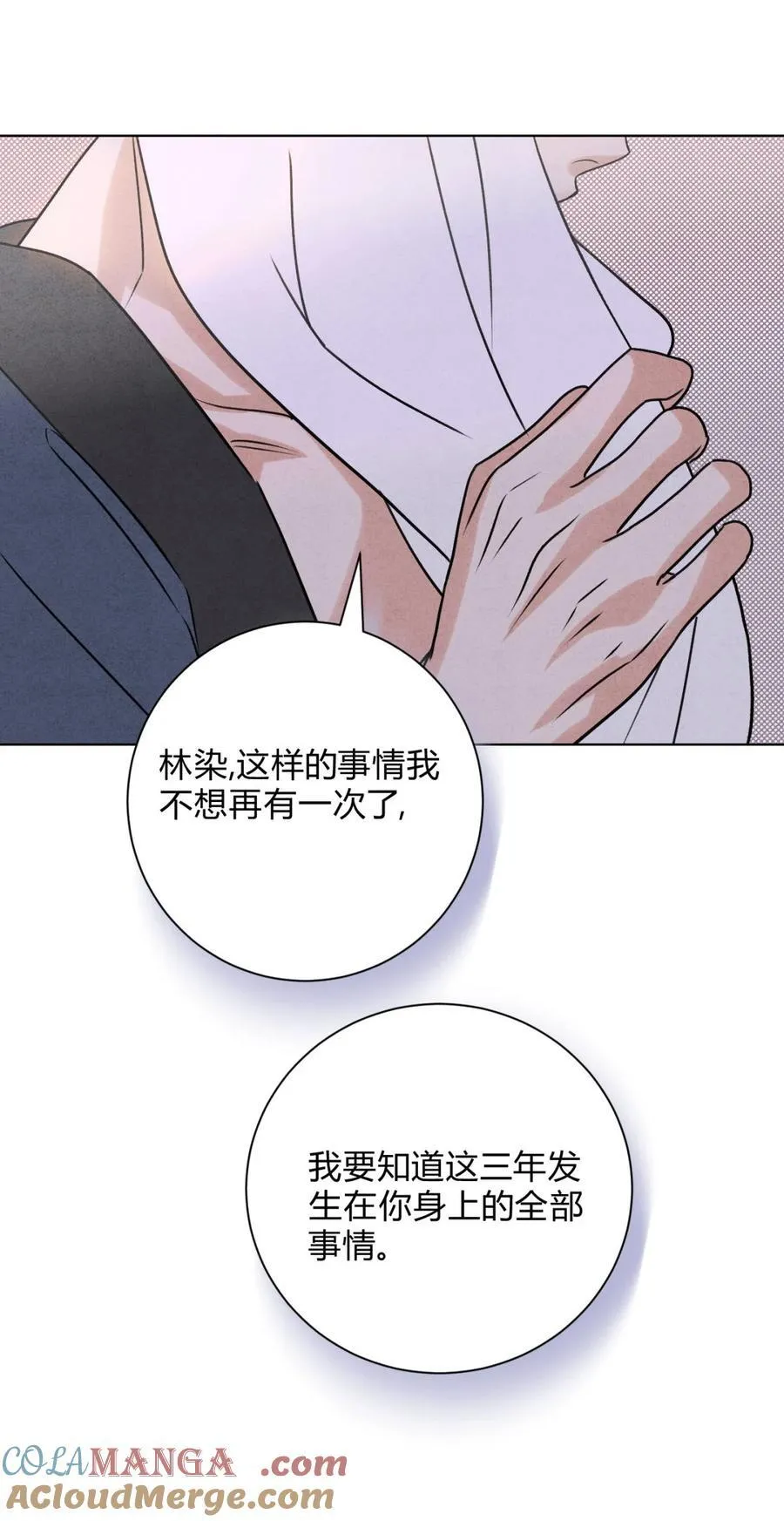 046 林染的三年9