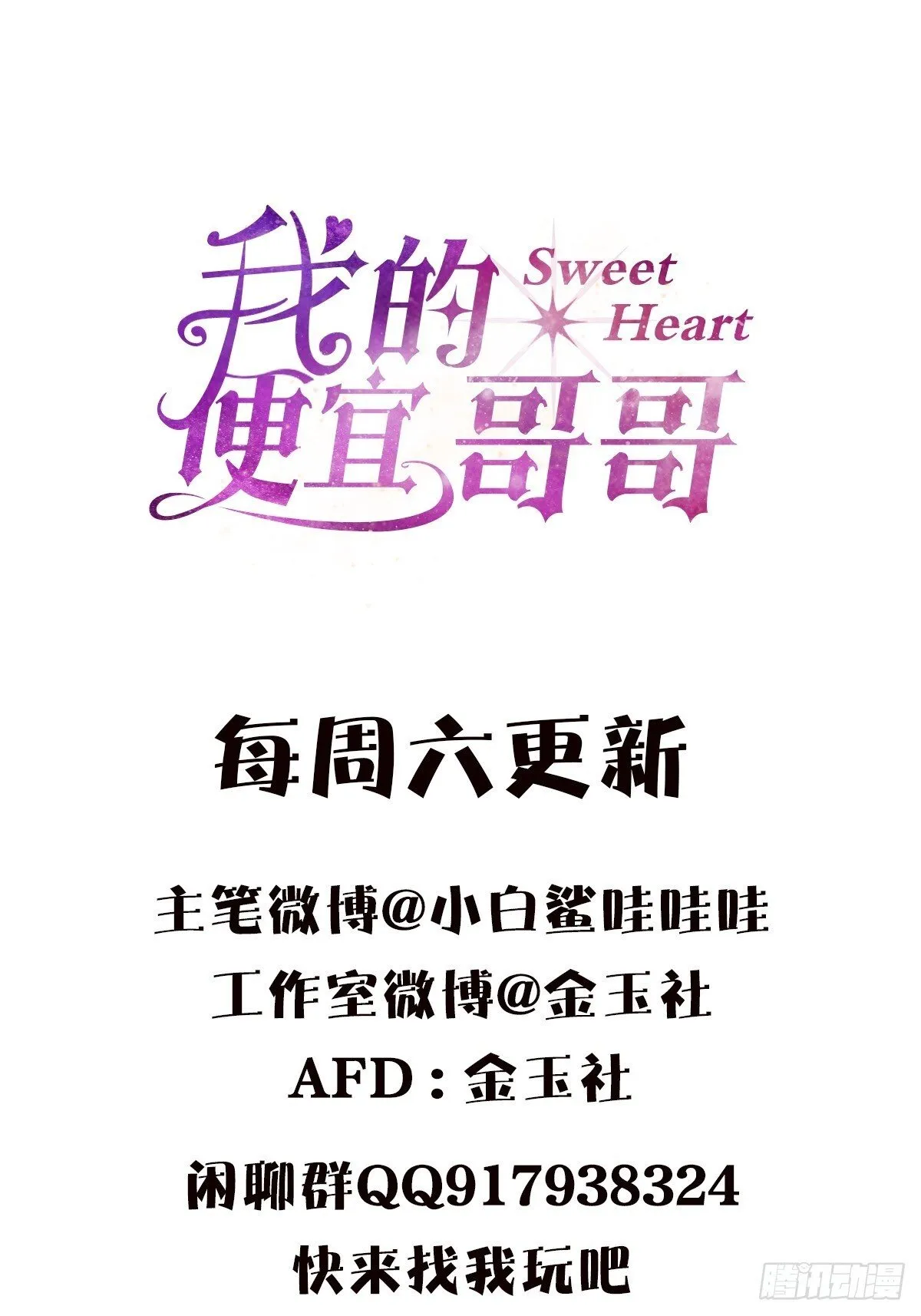 33病娇舅舅42